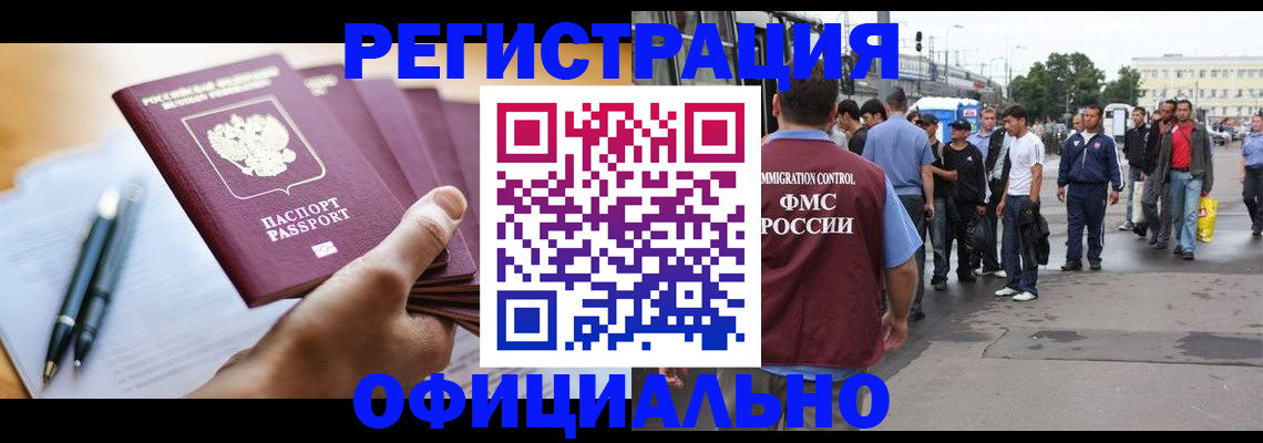 прописка поиск в Белёве