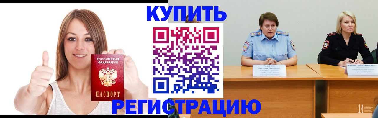 где прописаться в Белёве