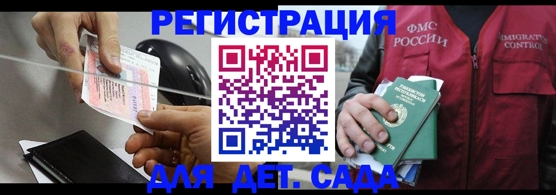 прописка поиск в Белёве